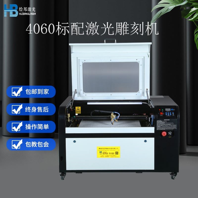 6090激光雕刻机广告亚克力双色板布料皮革竹板铭牌4060激光切割机