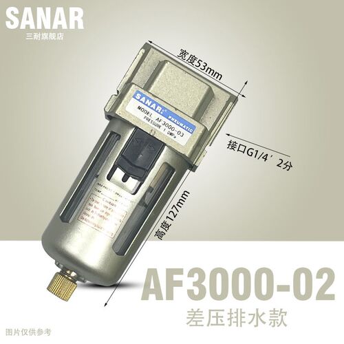 AF4000-04气源空气过滤器AF2000-02差压排水AF4000-04D自动排水06