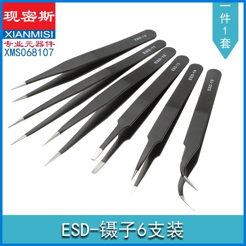 现密斯 尖头不锈钢可换头塑料镊子 元器件镊子钳 弯头扁头镊子套,办公设备/耗材/相关服务,办公线材,淘宝优惠券,粉丝福利购,淘宝优惠卷