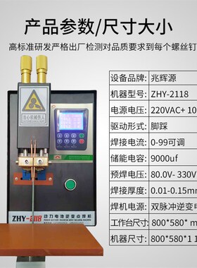 18650锂电池组点焊机大功率脚踏式高频逆变交流双脉冲电碰焊接机