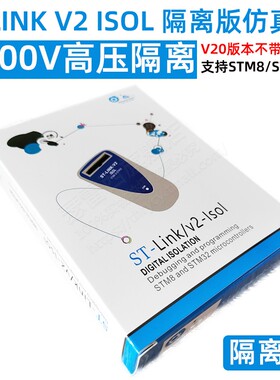 ST-LINKSTM32开发板下载器仿真程式设计烧录调试STM8STLINKV2