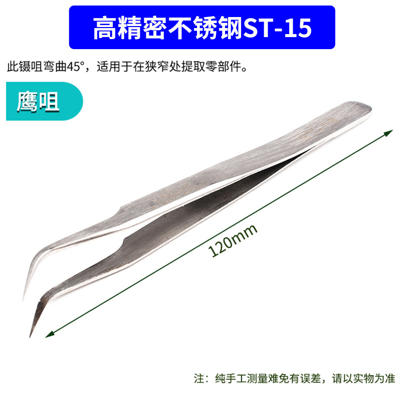 黑色防静电镊子加硬高弹性指钳不锈钢尖头/弯头ESD11/12/13/14/15,厨房电器,商用制热电器配件,淘宝优惠券,粉丝福利购,淘宝优惠卷