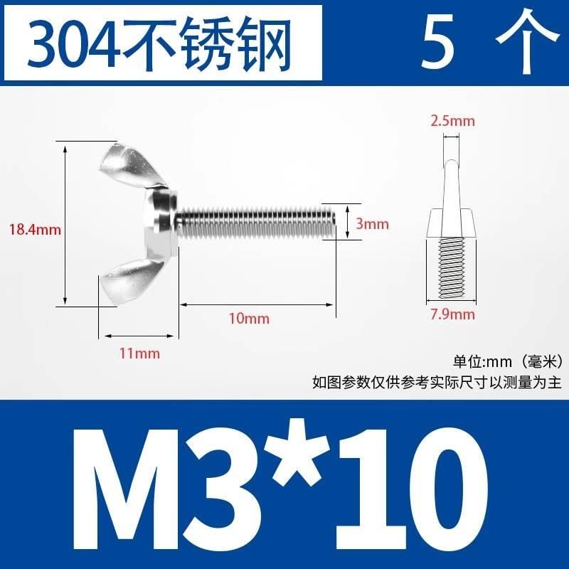 304不锈钢蝶形螺丝 羊角蝴蝶螺钉元宝蝶型手拧螺栓M3M4M5VM6M8M10