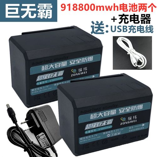 水平仪巨无霸电池平推拉式大容量激光12绿光8红外线锂电池充电器