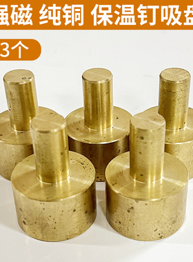 风管保温钉专用吸盘管道玻璃棉强磁力铜吸盘焊机焊头螺柱焊枪夹头