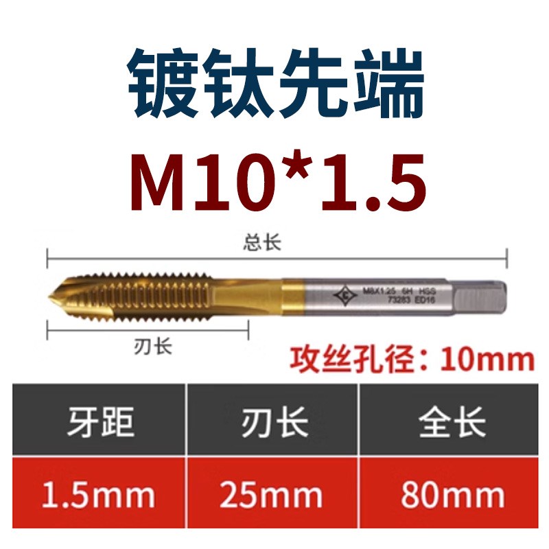 克利夫兰镀钛含钴螺旋丝锥机用丝攻先端丝锥不锈钢m2m4m5m6m8