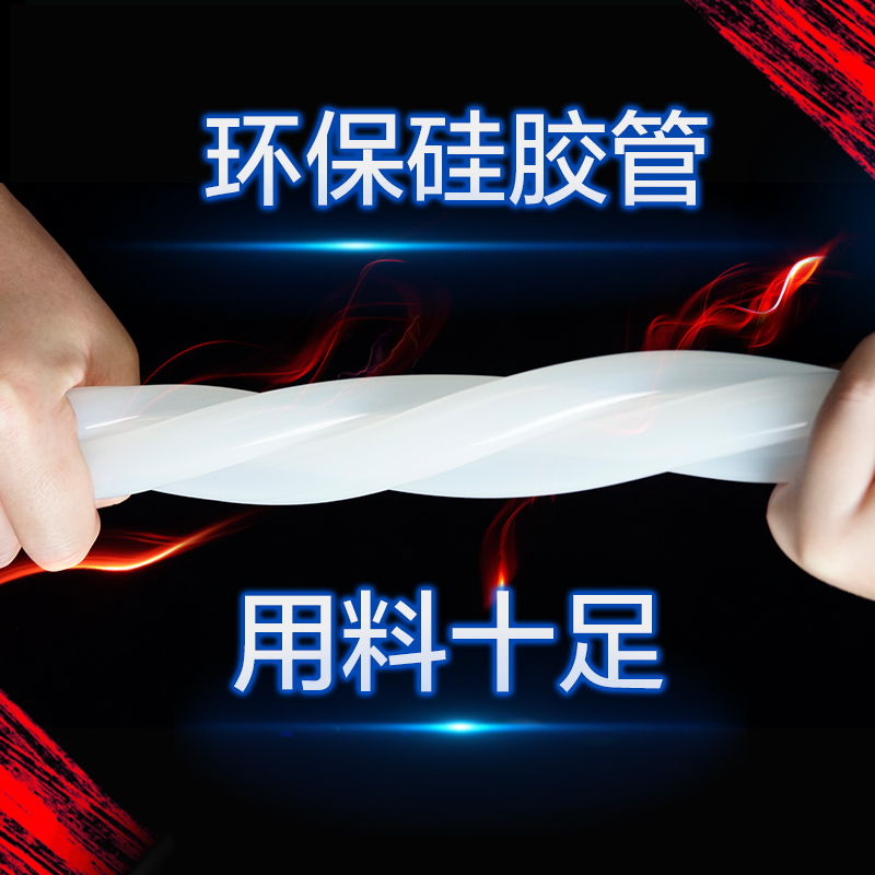 硅胶管无味硅胶软管耐高温软管橡胶软管内径0.5mm/1/2/3/4mm/5mm