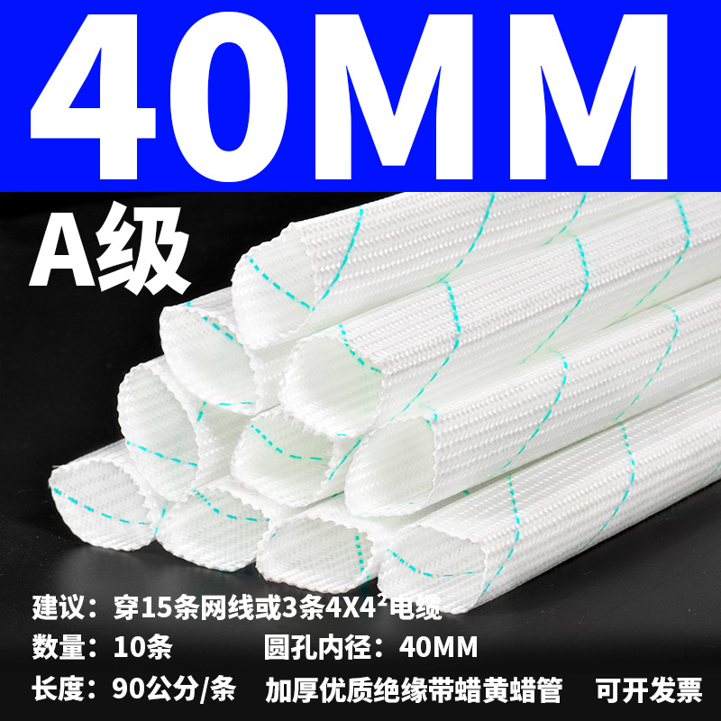 加厚黄蜡管电线绝缘软套管穿线玻璃纤维管阻燃耐高温黄腊管
