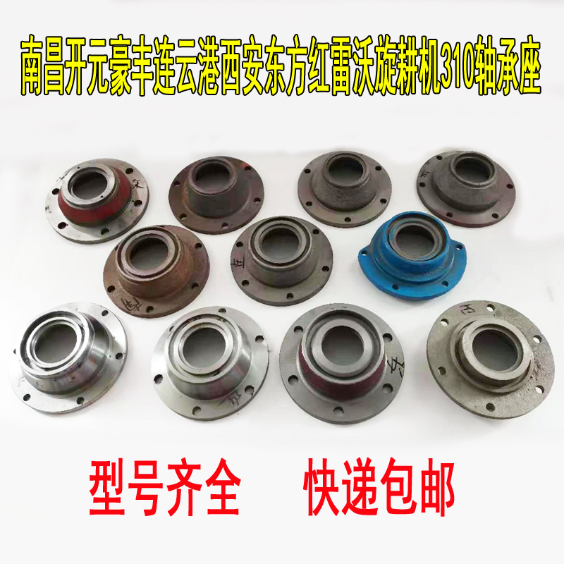 东方红旋耕机刀轴轴承座o310 311轴盒旋耕机两边座配60*85*12
