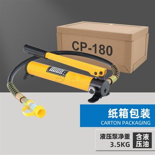 捷众工具 CP-180 液压手动泵 超高压油泵浦 油压机 小型压力机