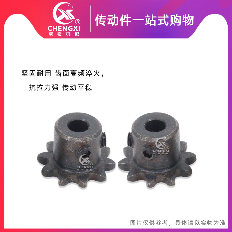 2分工业做好孔齿轮链轮 精加工带顶丝 04C9齿/04C10/04C12/04C15