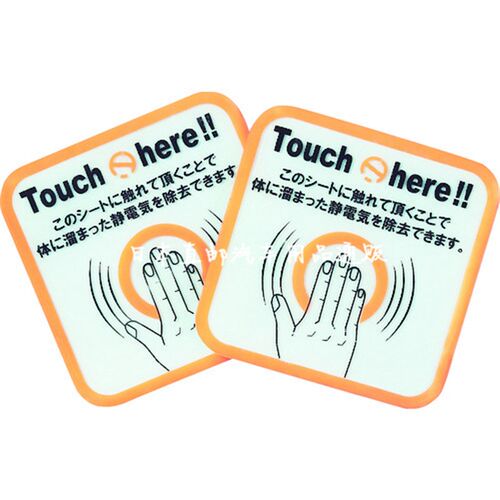 日本汽车载用外门边磁铁人体除静电消除器放电去静电释放器防贴纸