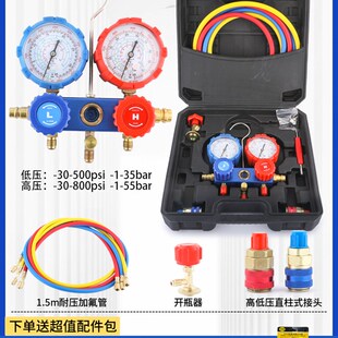 536 双机芯R134a汽车加氟表雪种压力表冷媒双表阀空调加氟工具套装