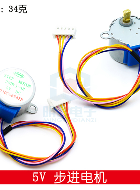 5V 4相5线步进电机 28YBJ48 28BYJ48 减速步进电机 引线25CM