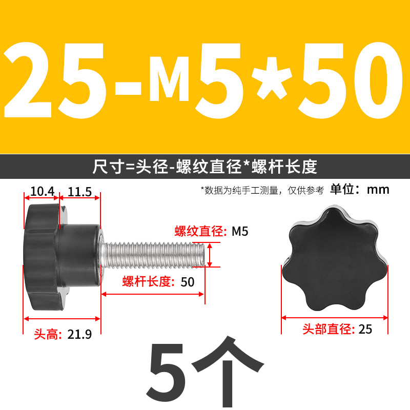 304不锈钢手拧螺丝 七星梅花手柄螺丝 胶木快拆螺栓 星形把手螺丝