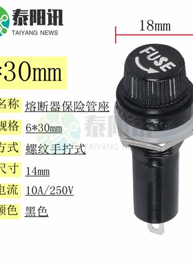 5*20mm/6*30mm黑色旋钮FUSE保险丝管5x20 6x30玻璃管座熔断器底座