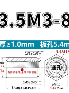 碳钢镀锌通孔压铆螺母柱SO-M3/SO-M3.5M3压铆螺柱齐全底孔4.2/5.4