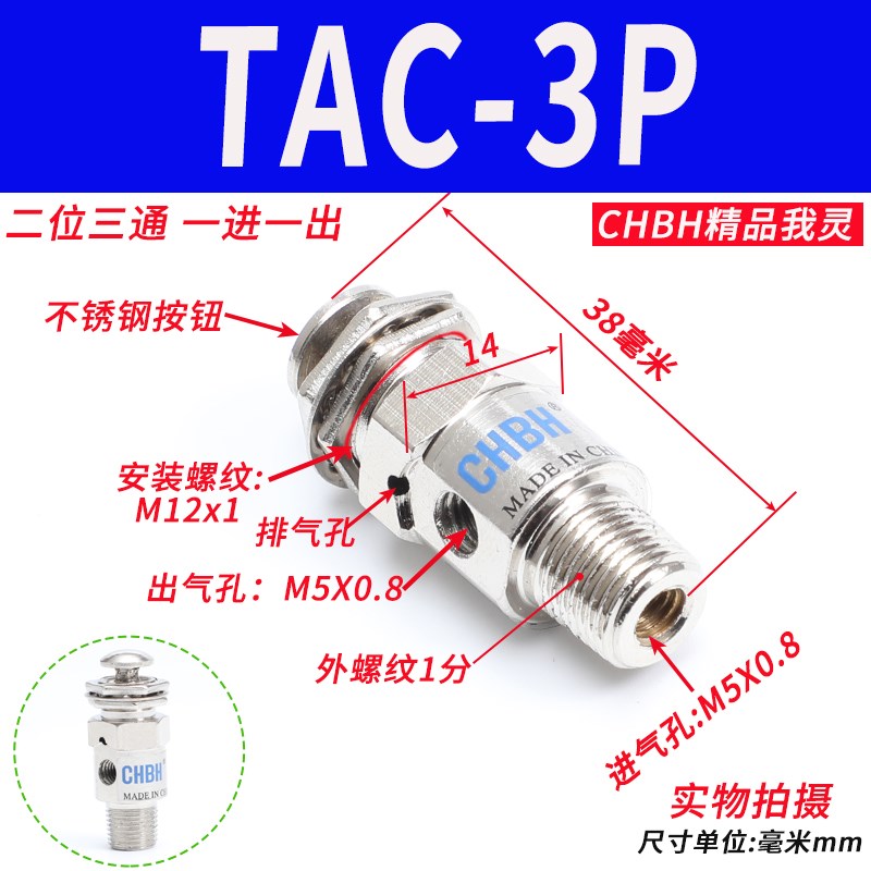 TAC2-41V/41P气动钮子阀TyAC-4P机械阀气阀气缸手动换向阀二位三