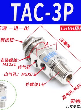 TAC2-41V/41P气动钮子阀TyAC-4P机械阀气阀气缸手动换向阀二位三
