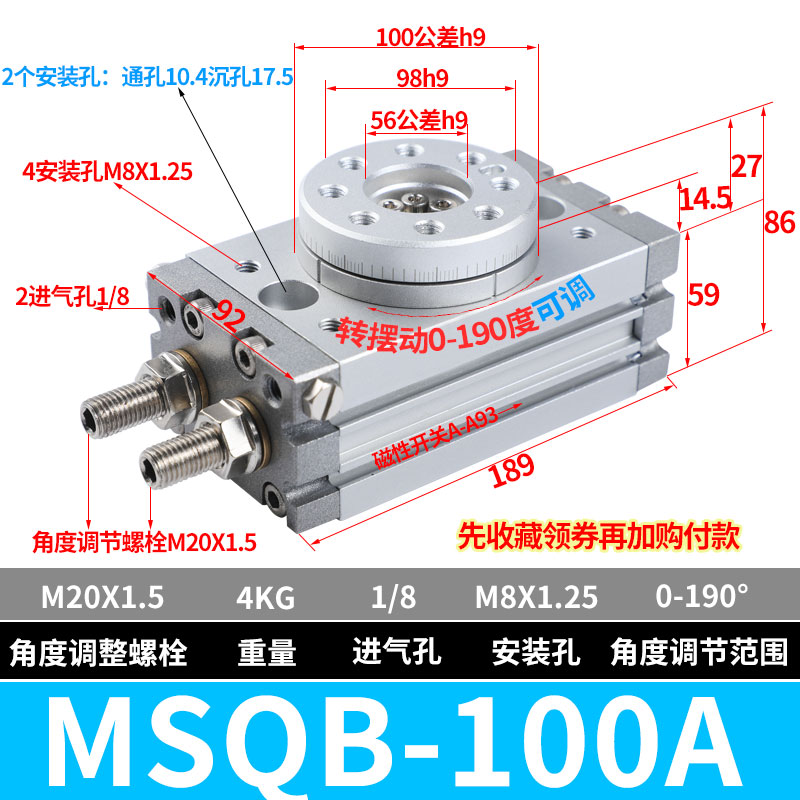 气动旋转气缸msqb20A回转可调摆台气缸90/180度MSQB-10A/30A/50A