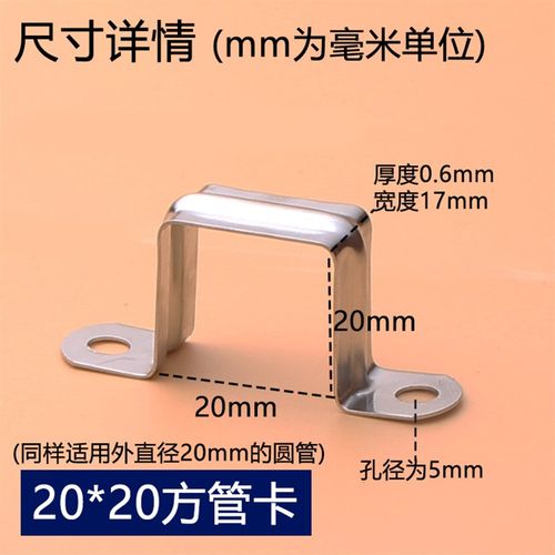不锈钢方形骑马卡管喉箍C型钢镀锌铝合金方管固定直角扣夹欧姆卡