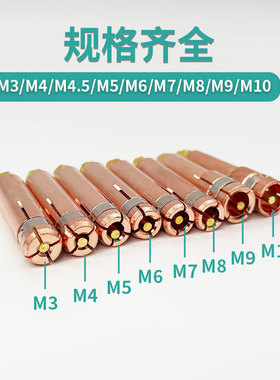 一盒包邮!螺柱焊夹头M6 储能螺柱焊机焊枪头 种钉机碰焊夹头