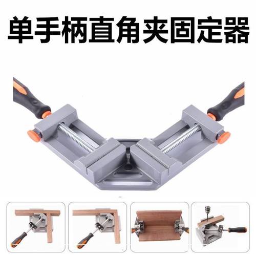 快速定位夹具90度直角夹电焊木工工具直角固定器万用焊接直角夹