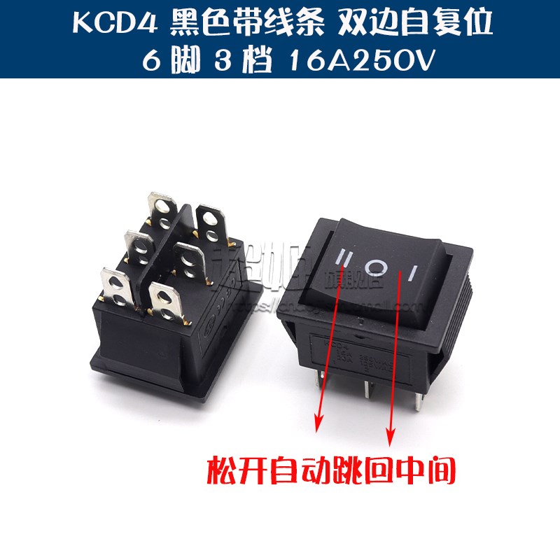 船型开关KCD4翘板船形开关4脚2双红带灯6脚3档绿色16A250V防水帽