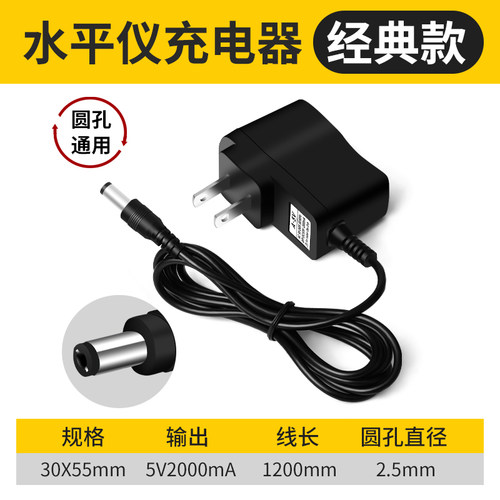 红外线水平仪充电器圆头通用快充超大容量锂电池平水仪改装配件