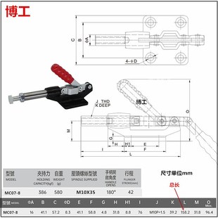 肘夹 夹紧组件 MC07 推拉侧面固定2270N 3860N