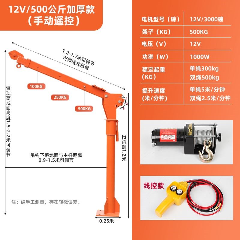 可移动车载吊机随车吊家用小型升降小吊机12V24v车用1吨提升机