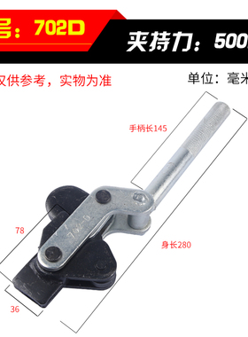 快速夹具 焊接夹钳 夹紧器CH GH TLX-702C 702D 701C 701D 702K