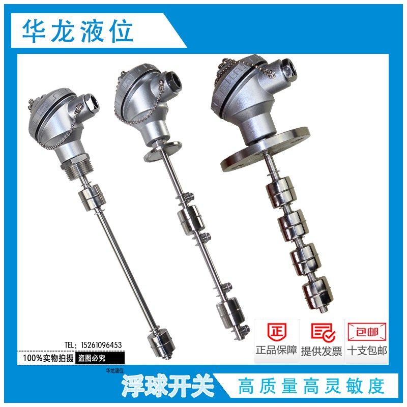 UQK-80不锈钢304浮球开关液位传感器水箱水泵自动控制器非标定做,个性定制/设计服务/DIY,明信片定制,淘宝优惠券,粉丝福利购,淘宝优惠卷