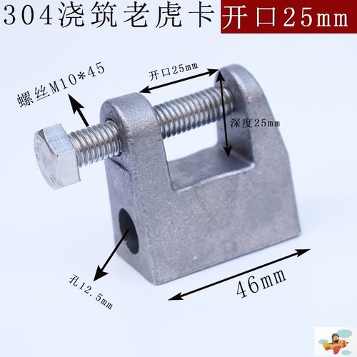 不锈钢老虎卡夹工字方管固定夹器卡扣铁c型夹u形u型卡箍锁扣