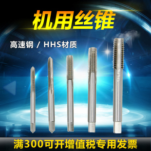 上工机用丝锥高速钢HSS机用丝锥丝攻螺纹M34M5M6M8M10M16上工丝锥