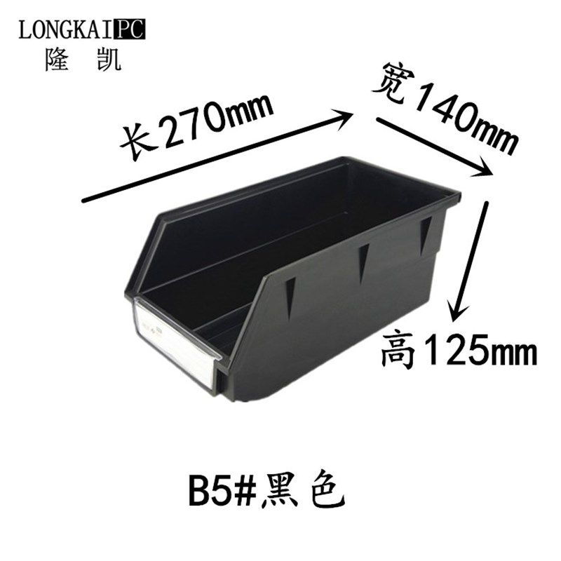 黑色背挂式零件盒百叶挂板物料盒斜口壁挂式塑料工具盒电子元件盒,纺织面料/辅料/配套,其他纺织机械,淘宝优惠券,粉丝福利购,淘宝优惠卷