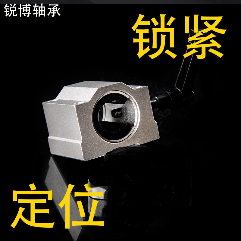 带锁紧定位固定滑块导轨SCS12 16 20 25滑块光轴箱式直线滑块轴承