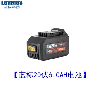 蓝标9841充电锂电池圆锯手提切割机木工方140毫米单手锯锯片配件