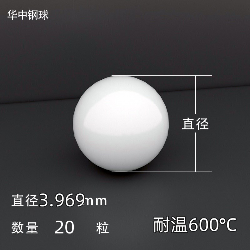 氧化锆陶瓷球2 2.381 3 3.969 4 4.762 5 6 6.35 7.938 8 9 9.525