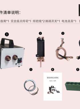 点焊机一体焊笔手持式自动触发多功能分体对焊点焊钳聚合物转镍