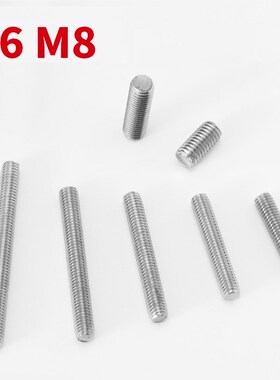 304不锈钢丝杆M14全螺纹牙棒通丝螺柱无头螺栓螺丝牙条通丝加长杆