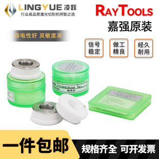 7激光切割机 24.9 27.9 保护镜片 1.5 4.1嘉强Raytools原装 邦德37