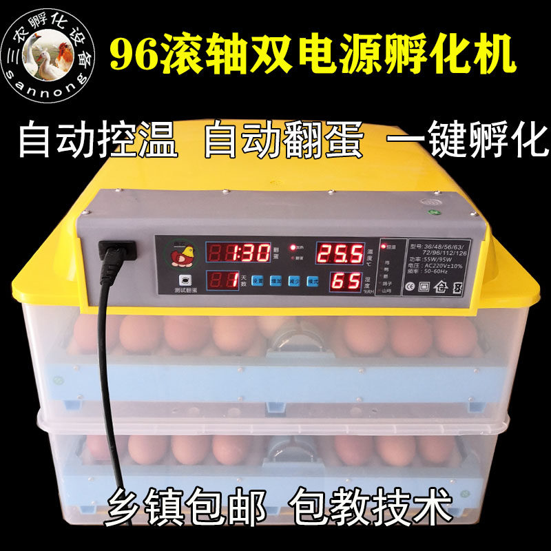 抱化鸭子蛋智能鸡蛋暖化机自动抱蛋箱小型乳化机浮卵器小型护小鸡,纺织面料/辅料/配套,其他纺织机械,淘宝优惠券,粉丝福利购,淘宝优惠卷