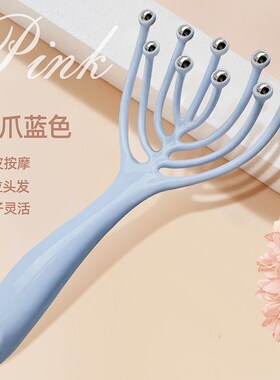 日本九爪头部按摩器经络滚珠疏通灵魂提取器挠抓头皮发梳子神器爪