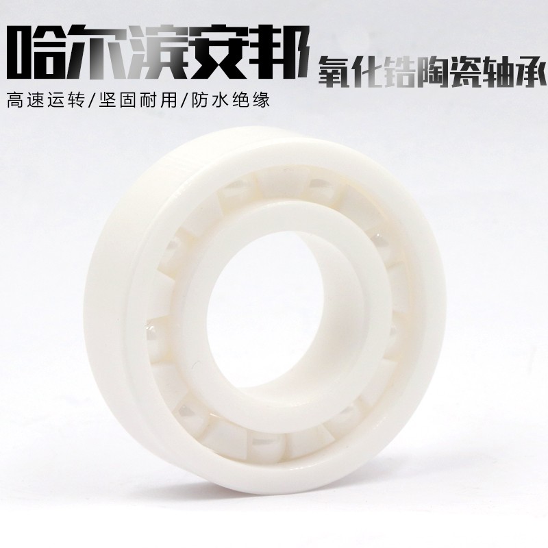 氧化锆陶瓷轴承6200 6201 6202 6203 6204 6205 6206 6207 6208CE