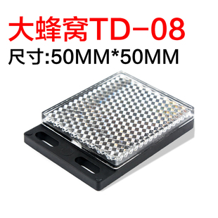 光电开关反光板TD-08 09 02 05传感器探头电眼反馈反射镜面反射板
