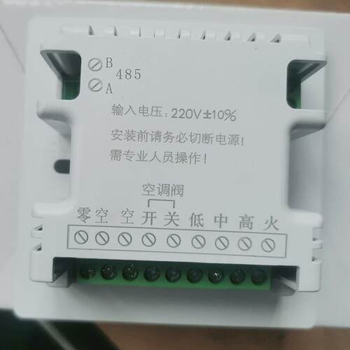 定时多时段中央空调温控器风机盘管三速开关液晶控制面板水机空调