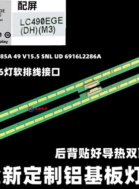 创维49G7200灯条49G7 49G720S 49G910M灯条7749-649000-L100铝板