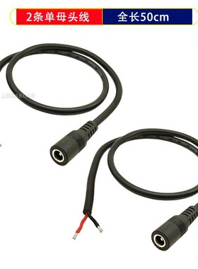 2条大功率DC5.5*2.5连接线19V/24V电源DC公母头弯头加粗18awg纯铜