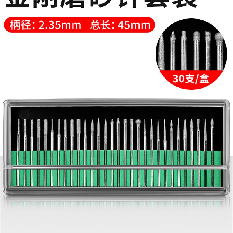 金刚石磨头2.35mm文玩玉石雕刻抛光电磨打磨头金刚砂磨针磨棒套装